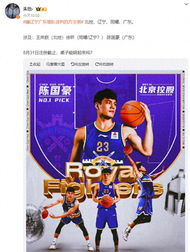 开云APP-徐昕换张镇麟？辽篮媒体人：俱乐部从未打算交易他 已回国开训练营